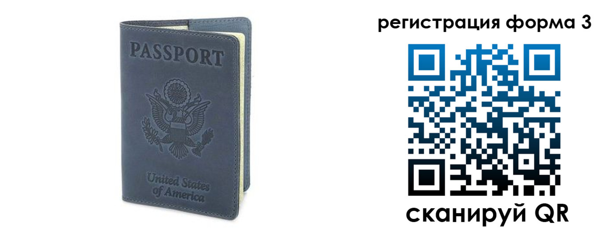 временная регистрация недорого в Бузулуке