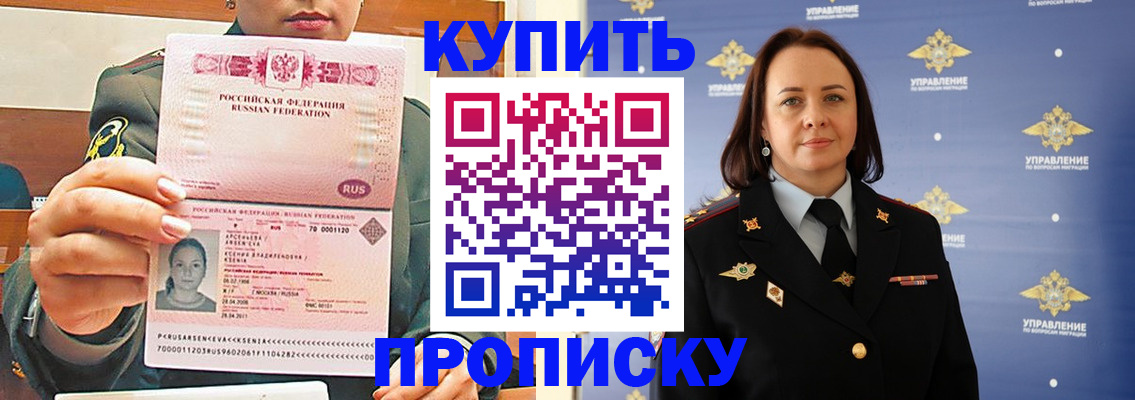 прописка для кредита в Бузулуке