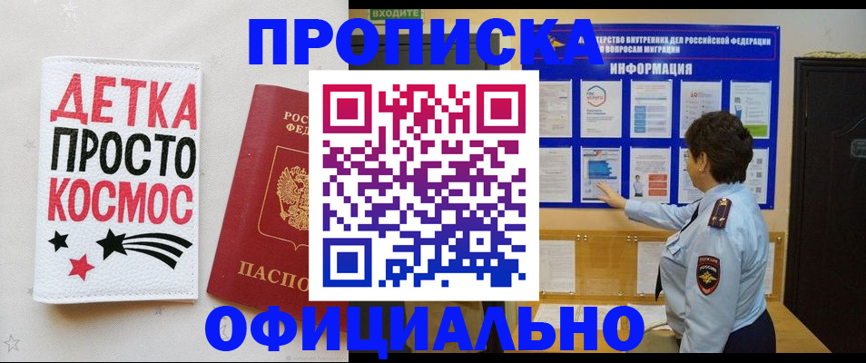 регистрация для школы в Бузулуке